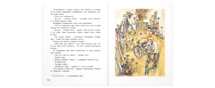 Витька-Винт и Севка-Кухня Printed books ЭНАС