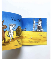 Удивительные ракеты/ Миттон Тони Printed books Карьера Пресс
