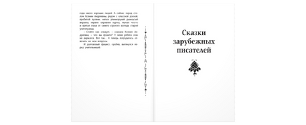 Читаем в четвёртом классе : сборник Printed books ЭНАС