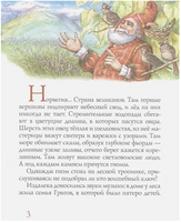 Григ и гном Дробкова М. Printed books Аквилегия