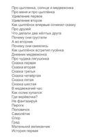 Дневник медвежонка. Геннадий Циферов