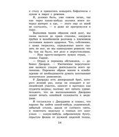 Трое в лодке, не считая собаки.  Джером Клапка Джером