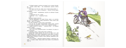 Ростик и Кеша Printed books ЭНАС