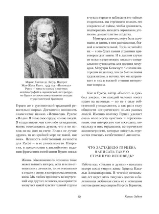 Былое и думы. Комплект из 2 книг. А. Герцен Printed books Альпина