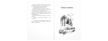 Встречные течения. Новая жизнь Printed books ЭНАС