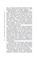 Самые великие мужчины мировой истории. Эксклюзивная история