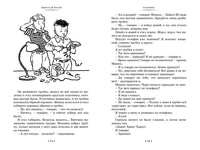Фантазёры. Весёлые рассказы и повести. Большие книги