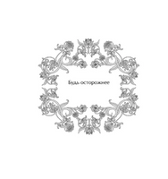 Оракул Жар-птицы