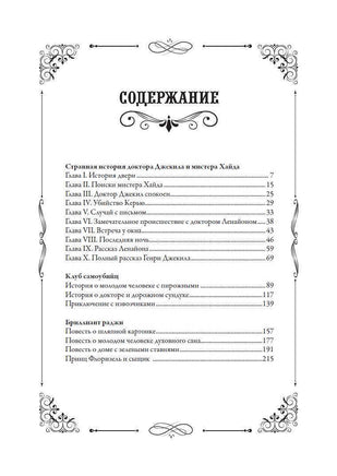 Повести и притчи Стивенсон Printed books СЗКЭО
