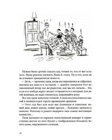 Шоколадные каникулы.Приключения семейки из Шербура