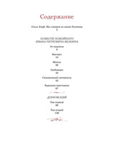 Пушкин А.С. Дубровский. Повести Белкина Printed books МАХАОН