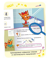 Три кота. Читаю сам с наклейками. Молочный зуб