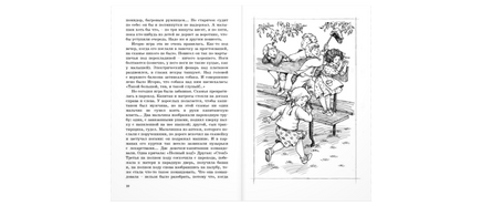 Чудесное лето: повесть Printed books ЭНАС