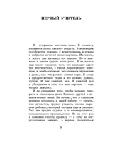 Первый учитель. Повести. Айтматов Чингиз Торекулович