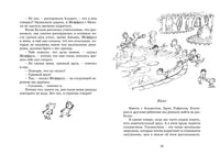 Малыш Николя на переменках. Рене Госинни