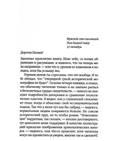 Сила. Алдерман Наоми