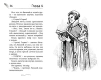 Огниво. Официальная новеллизация. Каменских А.