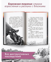 Можно я останусь с мамой? Серия Буду твоим другом