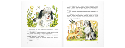 Кот Барбосный и другие Printed books ЭНАС