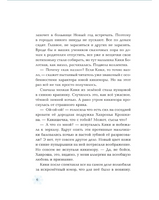 Ежка спасает Новый год. Антон Соя
