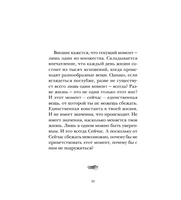 Говорит безмолвие. Т. Экхарт