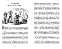 Муму. Записки охотника. Рассказы. Тургенев И.С.