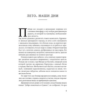 Скрытая бухта. Орунья Мария