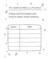 Здравствуй, 1 класс! Дневничок для тех, кто идёт в школу