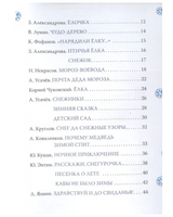 Новогодние стихи и песенки Printed books Росмэн Издательство