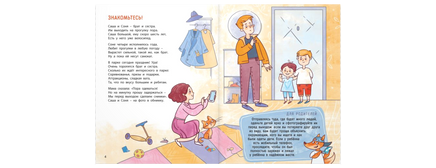 Ушки на макушке. Знакомимся с правилами безопасности в городе Printed books ЭНАС