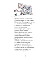 Бандитские стихи. Роальд Даль