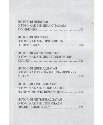 Призрак Менделеева Янкин Р. Printed books Аквилегия