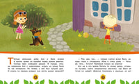 Ася и Вася. У страха глаза велики! Printed books Махаон