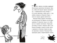 Ужасный Генри разбогател. Саймон Франческа Printed books Мелик Пашаев