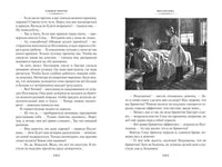 Поллианна. Поллианна выросла. Элинор Портер