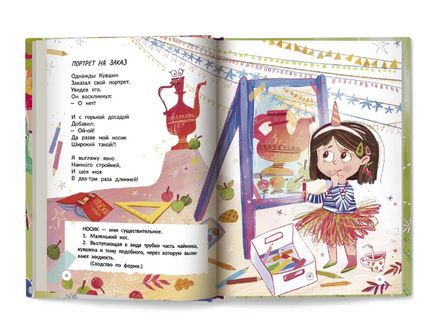 Многозначные слова - это вам не дважды два! Printed books Феникс-Премьер