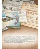 Рождество с тётей Жозефиной / Михаэль Энглер