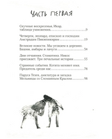 Леопард за стеклом