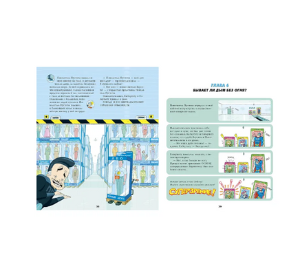 Тату и Пату супергерои | Хавукайнен Айно, Тойвонен Сами Printed books Речь