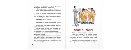 Первоклассный футбол! Printed books ЭНАС