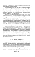 Мифы Древней Индии. Яркие страницы