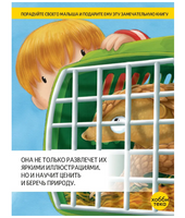 Мы спасаем панголинов