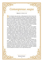 Библия для начинающих Printed books АСТ