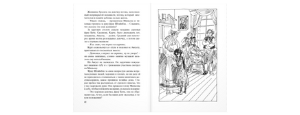 Дочь музыканта : повесть Printed books ЭНАС