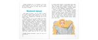 Маленькие мечтатели : рассказы Printed books ЭНАС