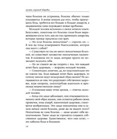 Десять секретов Здоровья. Адам Джексон