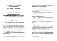 Папа едет на море. Филиппенко В.