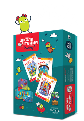 Набор для обучения чтению "Я могу!" Printed books Я могу Default Title