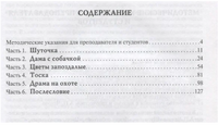 Читаем Чехова - говорим по-русски. Барышникова Е.
