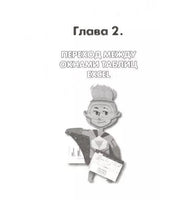 Привет, Excel! Мои первые вычесления, графики и табллицы